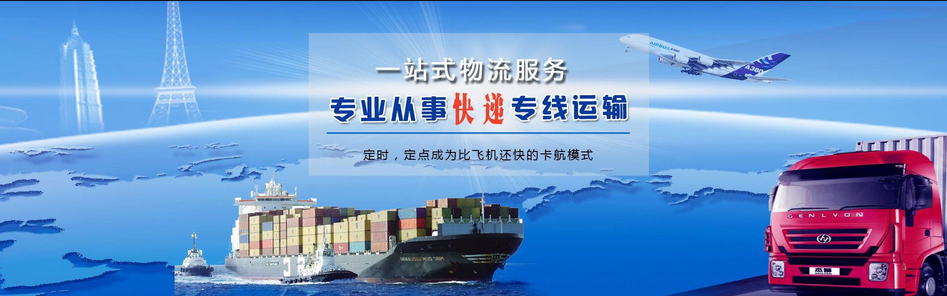 钦北到葡萄牙物流公司-钦北至葡萄牙物流专线-钦北空运到葡萄牙-优时通物流有限公司