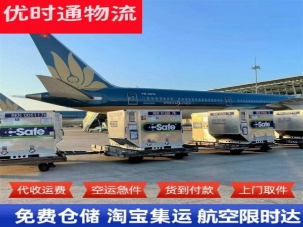 钦北到葡萄牙空运加急专线